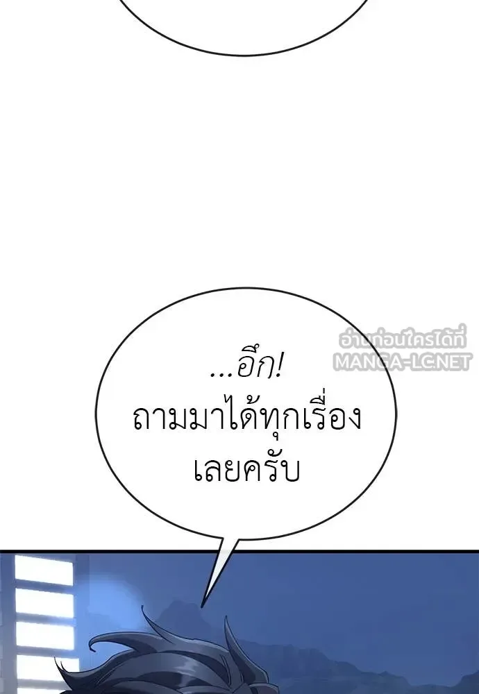Reincarnation Path of The Underworld King ยอมรา ผู้พิพากษาจากนรก ตอนที่ 107 หน้า 147