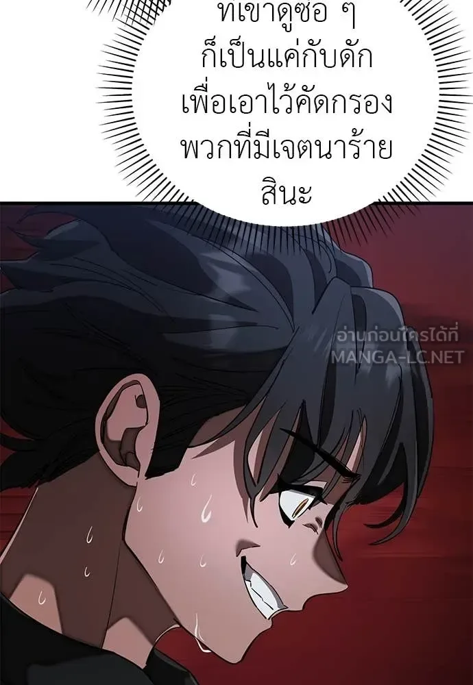Reincarnation Path of The Underworld King ยอมรา ผู้พิพากษาจากนรก ตอนที่ 107 หน้า 158