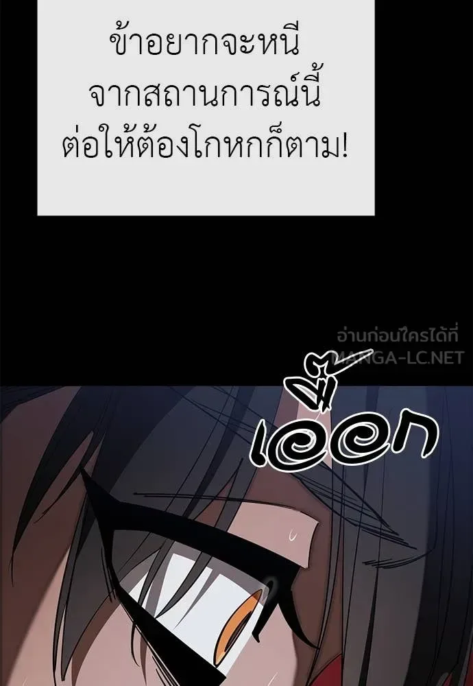 Reincarnation Path of The Underworld King ยอมรา ผู้พิพากษาจากนรก ตอนที่ 107 หน้า 162