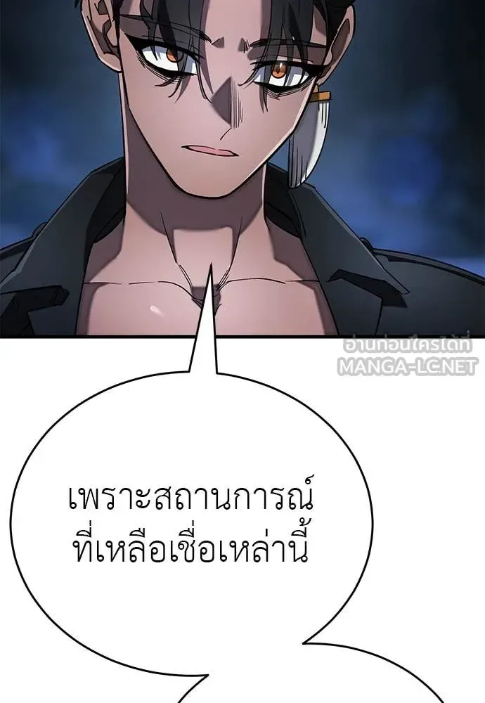 Reincarnation Path of The Underworld King ยอมรา ผู้พิพากษาจากนรก ตอนที่ 107 หน้า 172