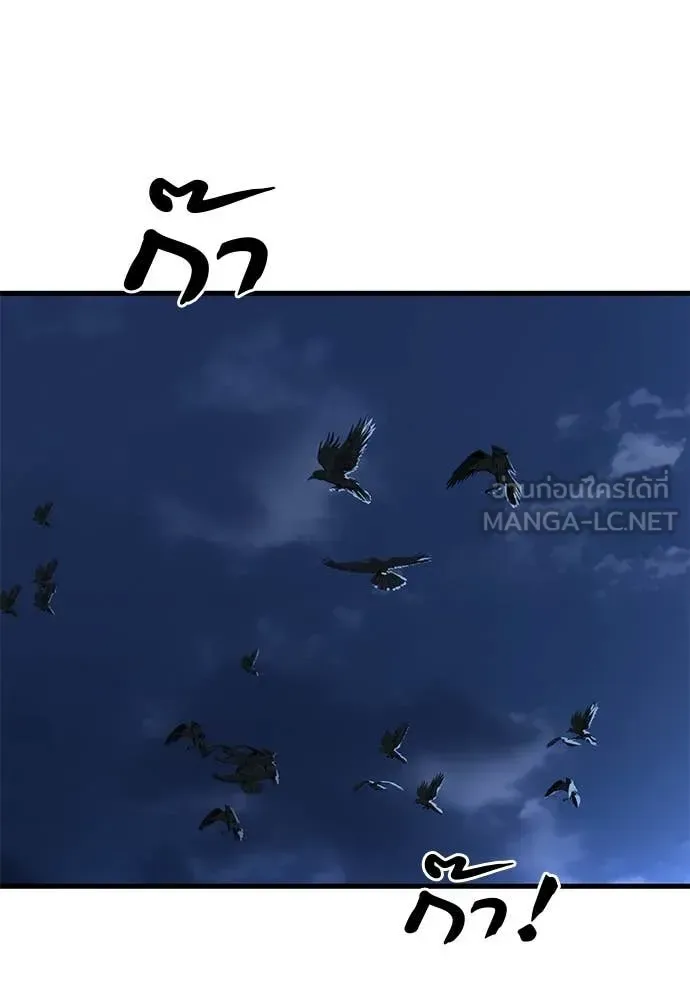 Reincarnation Path of The Underworld King ยอมรา ผู้พิพากษาจากนรก ตอนที่ 107 หน้า 181