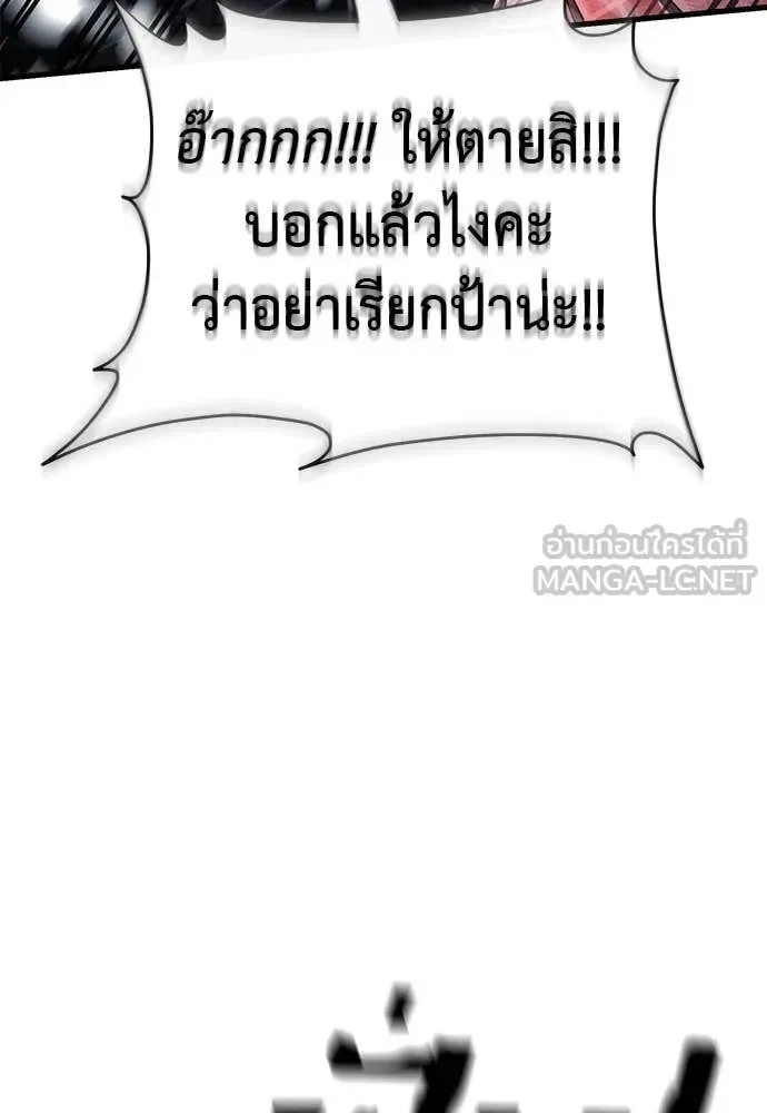 Reincarnation Path of The Underworld King ยอมรา ผู้พิพากษาจากนรก ตอนที่ 107 หน้า 21