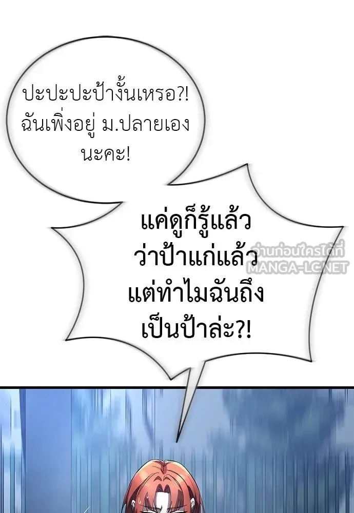 Reincarnation Path of The Underworld King ยอมรา ผู้พิพากษาจากนรก ตอนที่ 107 หน้า 3
