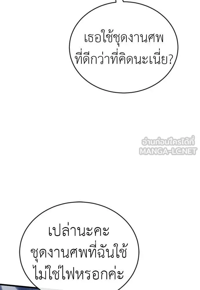 Reincarnation Path of The Underworld King ยอมรา ผู้พิพากษาจากนรก ตอนที่ 107 หน้า 33