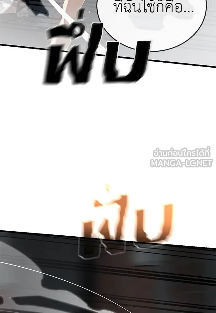Reincarnation Path of The Underworld King ยอมรา ผู้พิพากษาจากนรก ตอนที่ 107 หน้า 35