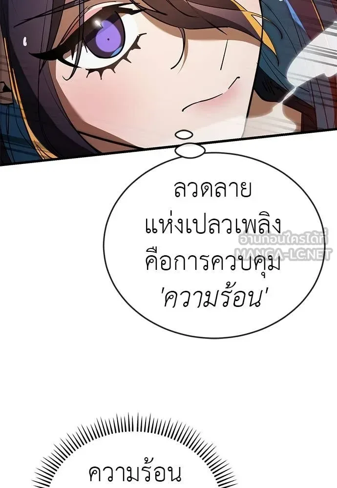 Reincarnation Path of The Underworld King ยอมรา ผู้พิพากษาจากนรก ตอนที่ 107 หน้า 40