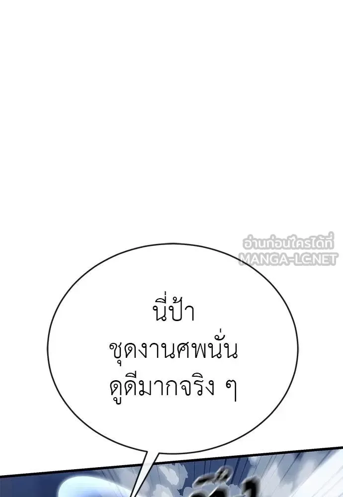 Reincarnation Path of The Underworld King ยอมรา ผู้พิพากษาจากนรก ตอนที่ 107 หน้า 44