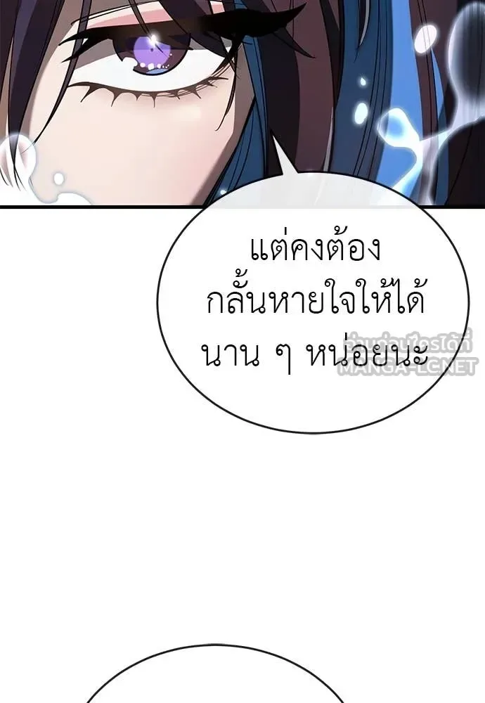 Reincarnation Path of The Underworld King ยอมรา ผู้พิพากษาจากนรก ตอนที่ 107 หน้า 52