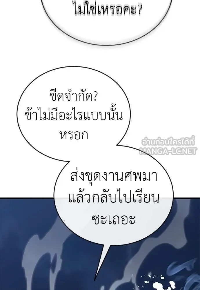 Reincarnation Path of The Underworld King ยอมรา ผู้พิพากษาจากนรก ตอนที่ 107 หน้า 59