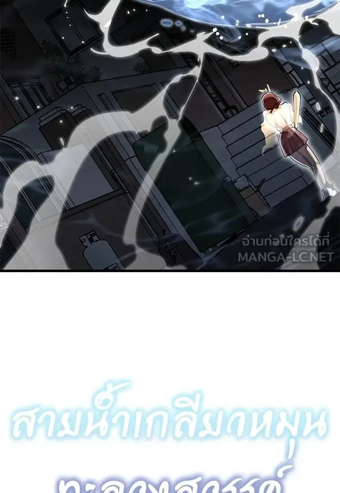Reincarnation Path of The Underworld King ยอมรา ผู้พิพากษาจากนรก ตอนที่ 107 หน้า 62