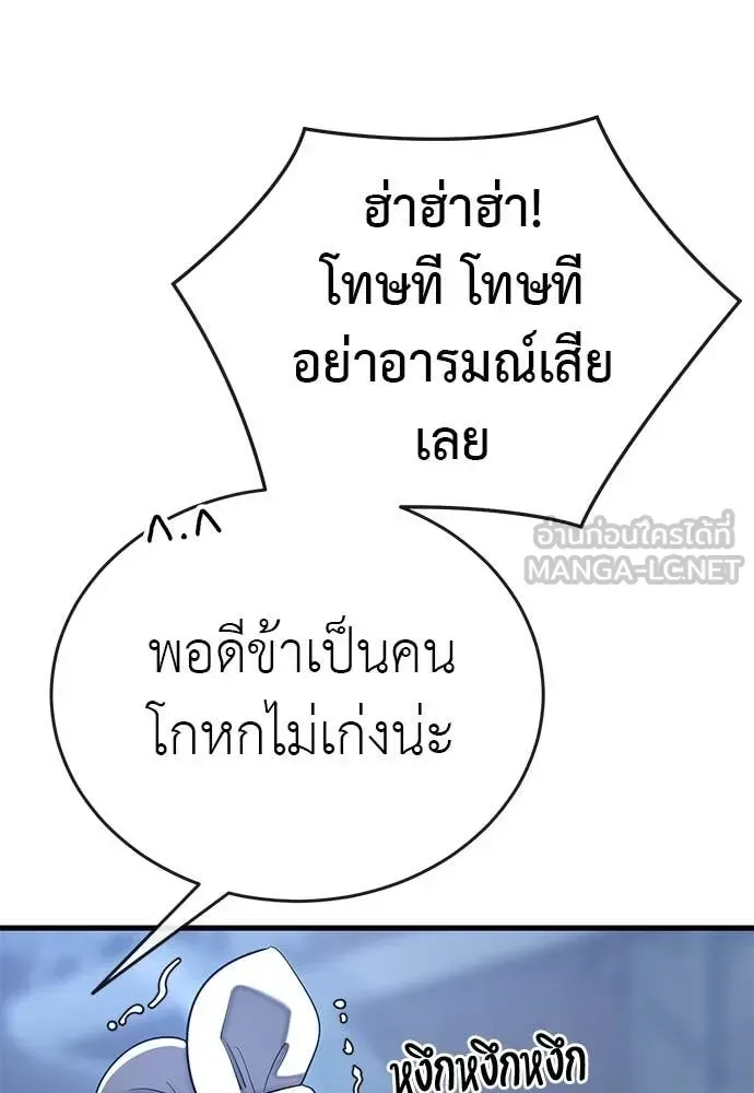 Reincarnation Path of The Underworld King ยอมรา ผู้พิพากษาจากนรก ตอนที่ 107 หน้า 7