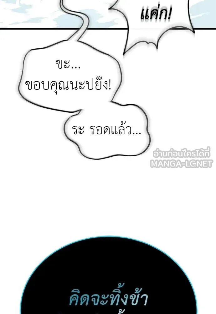 Reincarnation Path of The Underworld King ยอมรา ผู้พิพากษาจากนรก ตอนที่ 107 หน้า 73