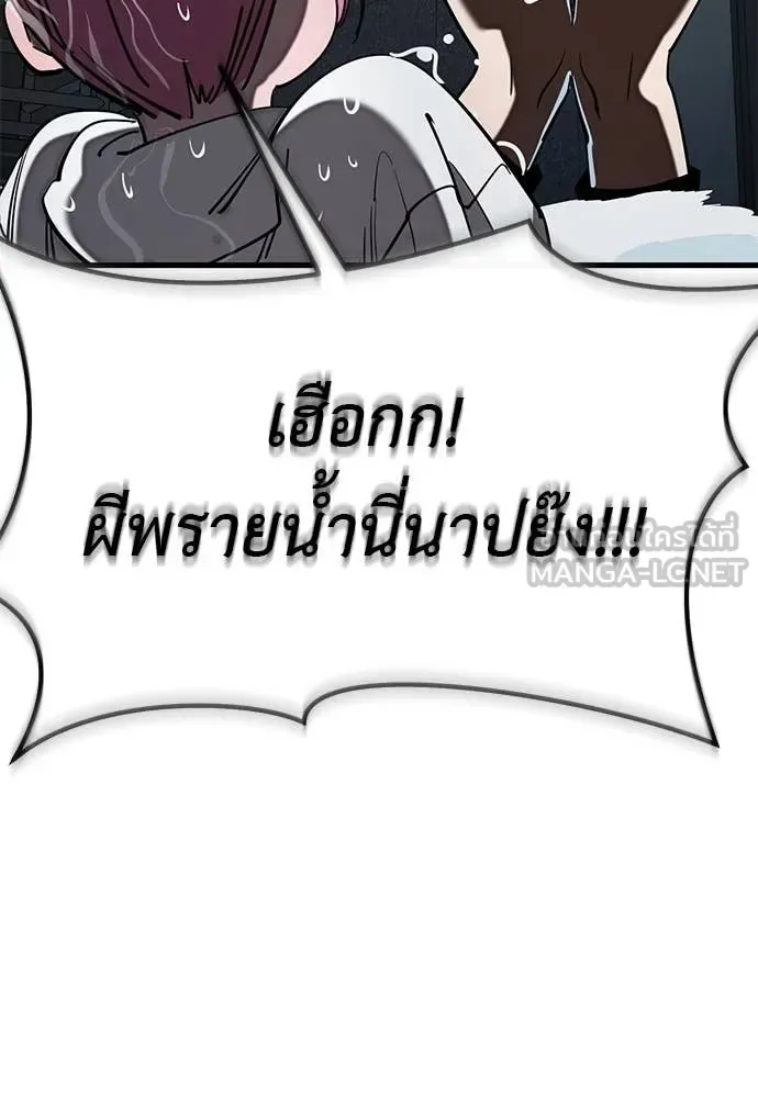 Reincarnation Path of The Underworld King ยอมรา ผู้พิพากษาจากนรก ตอนที่ 107 หน้า 75