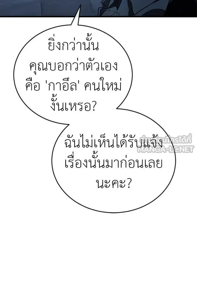 Reincarnation Path of The Underworld King ยอมรา ผู้พิพากษาจากนรก ตอนที่ 107 หน้า 84