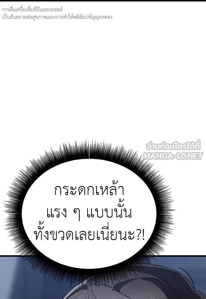 Reincarnation Path of The Underworld King ยอมรา ผู้พิพากษาจากนรก ตอนที่ 107 หน้า 86