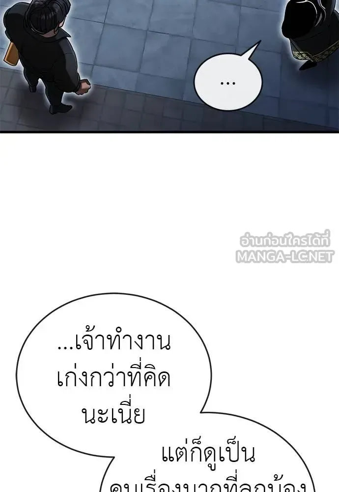 Reincarnation Path of The Underworld King ยอมรา ผู้พิพากษาจากนรก ตอนที่ 107 หน้า 89