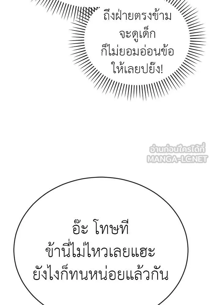 Reincarnation Path of The Underworld King ยอมรา ผู้พิพากษาจากนรก ตอนที่ 107 หน้า 9
