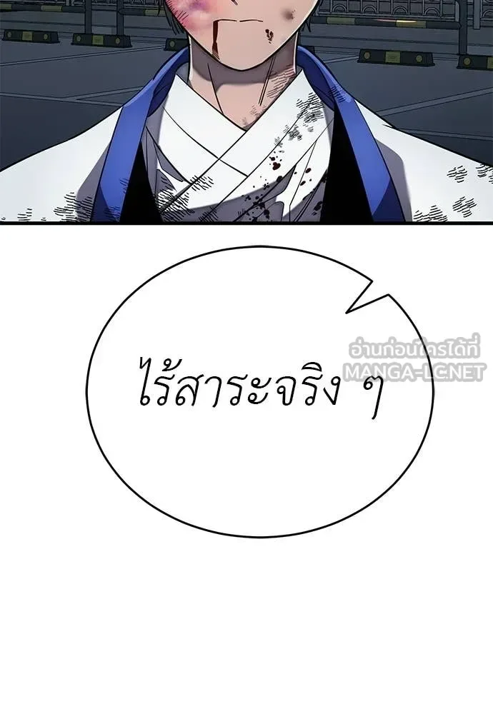 Reincarnation Path of The Underworld King ยอมรา ผู้พิพากษาจากนรก ตอนที่ 108 หน้า 100