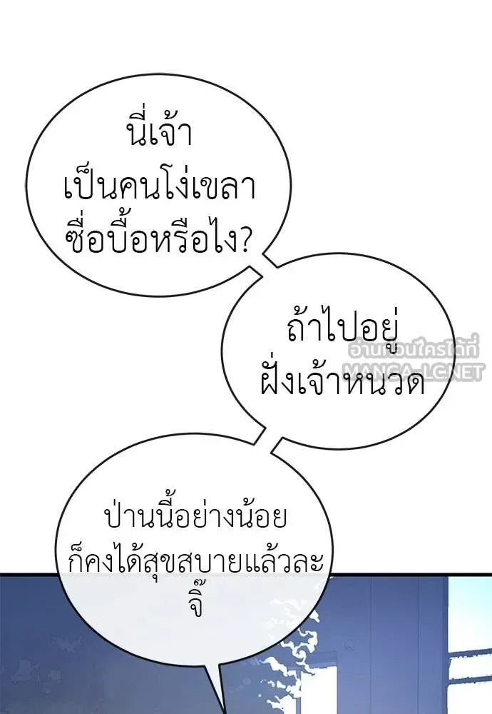 Reincarnation Path of The Underworld King ยอมรา ผู้พิพากษาจากนรก ตอนที่ 108 หน้า 101