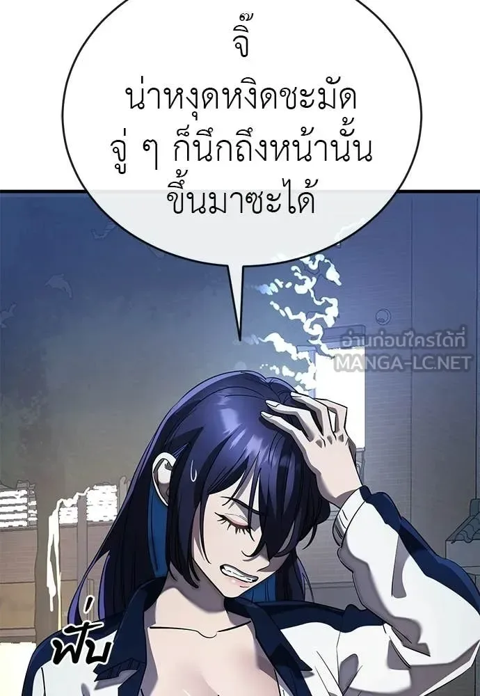 Reincarnation Path of The Underworld King ยอมรา ผู้พิพากษาจากนรก ตอนที่ 108 หน้า 105