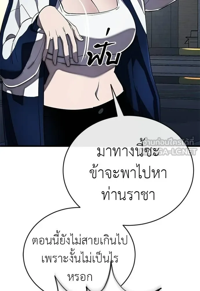 Reincarnation Path of The Underworld King ยอมรา ผู้พิพากษาจากนรก ตอนที่ 108 หน้า 106