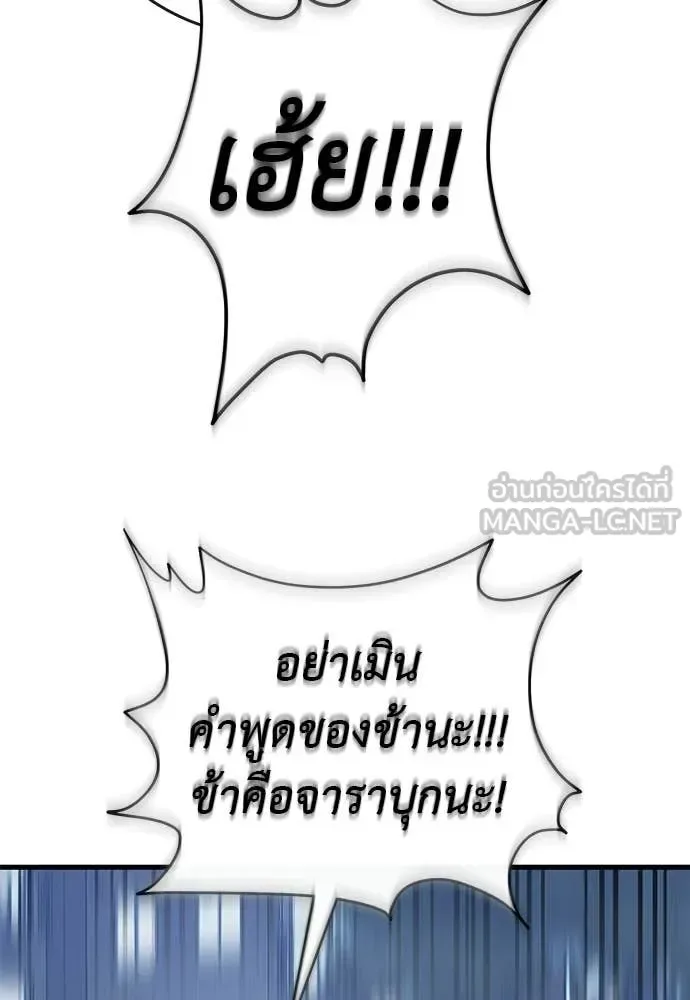 Reincarnation Path of The Underworld King ยอมรา ผู้พิพากษาจากนรก ตอนที่ 108 หน้า 107