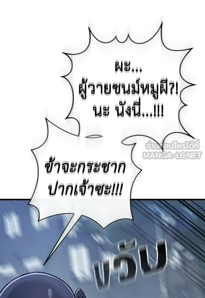 Reincarnation Path of The Underworld King ยอมรา ผู้พิพากษาจากนรก ตอนที่ 108 หน้า 111