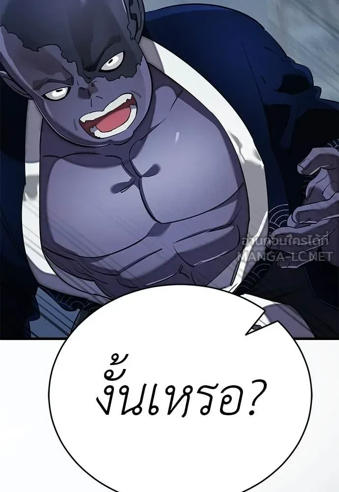 Reincarnation Path of The Underworld King ยอมรา ผู้พิพากษาจากนรก ตอนที่ 108 หน้า 112