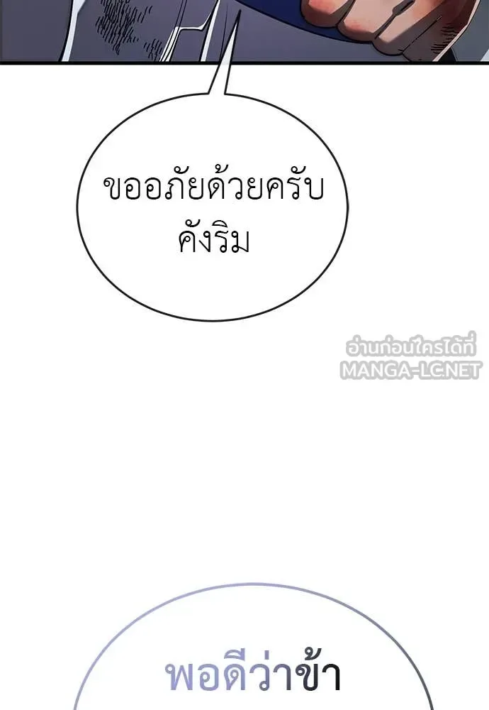 Reincarnation Path of The Underworld King ยอมรา ผู้พิพากษาจากนรก ตอนที่ 108 หน้า 119