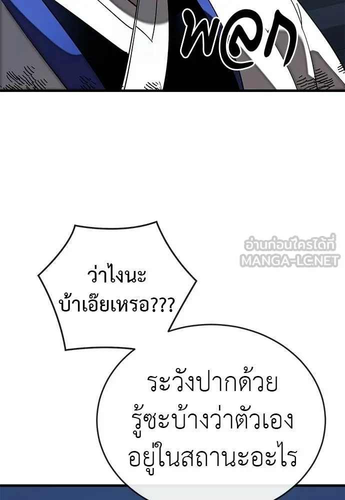 Reincarnation Path of The Underworld King ยอมรา ผู้พิพากษาจากนรก ตอนที่ 108 หน้า 12