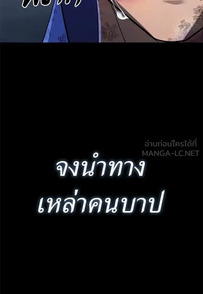 Reincarnation Path of The Underworld King ยอมรา ผู้พิพากษาจากนรก ตอนที่ 108 หน้า 121