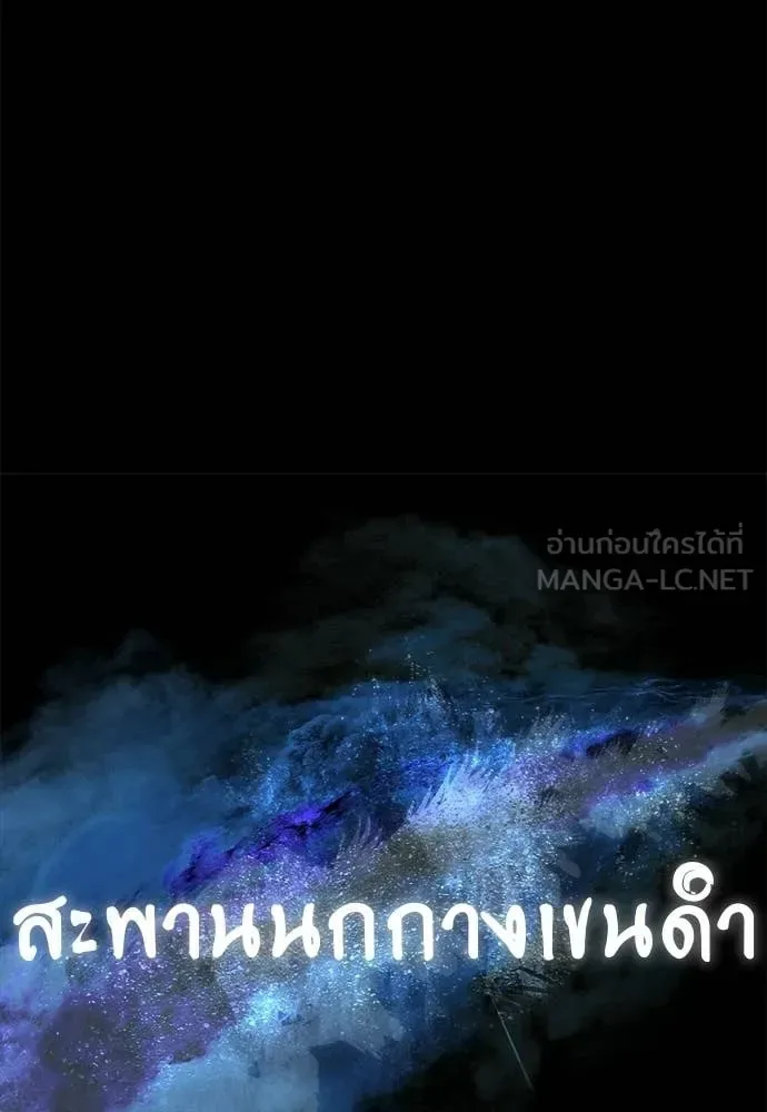 Reincarnation Path of The Underworld King ยอมรา ผู้พิพากษาจากนรก ตอนที่ 108 หน้า 125