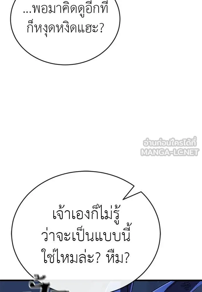 Reincarnation Path of The Underworld King ยอมรา ผู้พิพากษาจากนรก ตอนที่ 108 หน้า 14