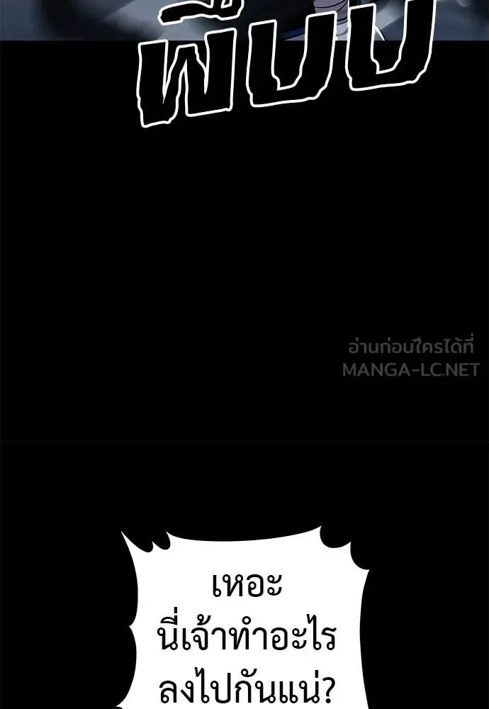 Reincarnation Path of The Underworld King ยอมรา ผู้พิพากษาจากนรก ตอนที่ 108 หน้า 144