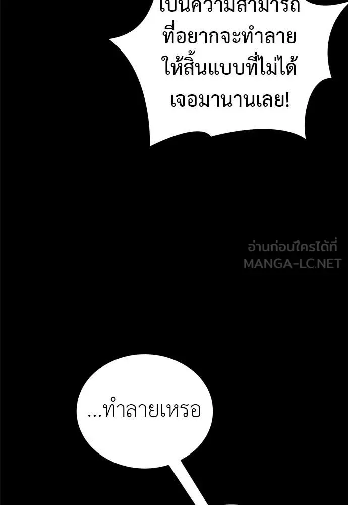 Reincarnation Path of The Underworld King ยอมรา ผู้พิพากษาจากนรก ตอนที่ 108 หน้า 146