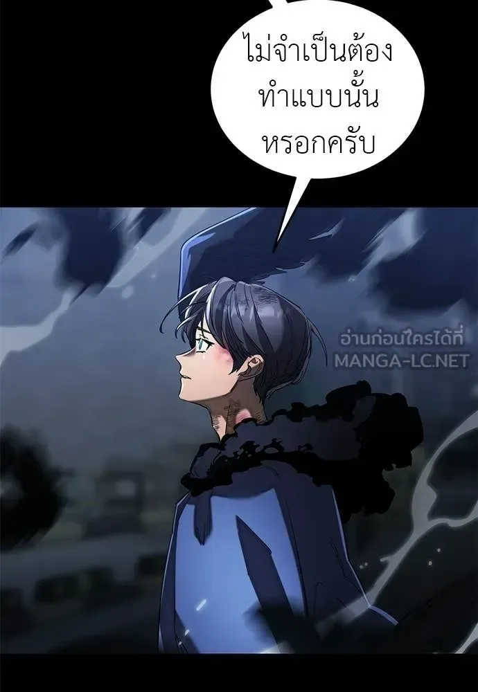 Reincarnation Path of The Underworld King ยอมรา ผู้พิพากษาจากนรก ตอนที่ 108 หน้า 147