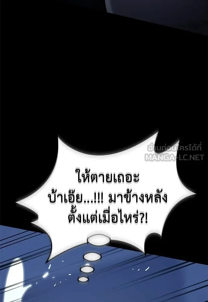 Reincarnation Path of The Underworld King ยอมรา ผู้พิพากษาจากนรก ตอนที่ 108 หน้า 152