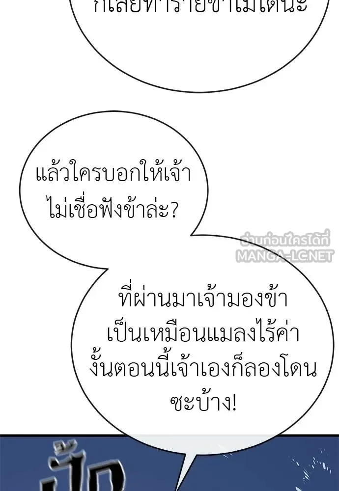 Reincarnation Path of The Underworld King ยอมรา ผู้พิพากษาจากนรก ตอนที่ 108 หน้า 16