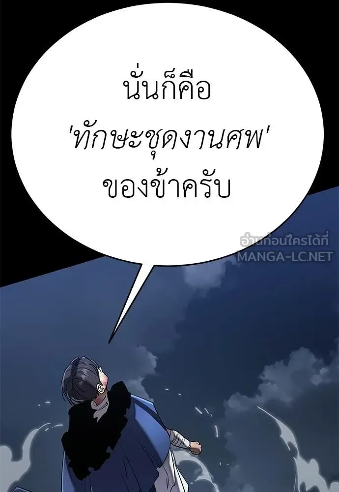 Reincarnation Path of The Underworld King ยอมรา ผู้พิพากษาจากนรก ตอนที่ 108 หน้า 163