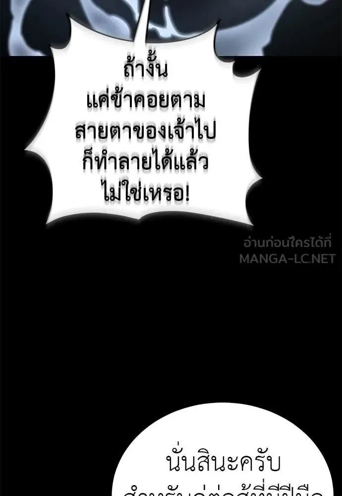 Reincarnation Path of The Underworld King ยอมรา ผู้พิพากษาจากนรก ตอนที่ 108 หน้า 166