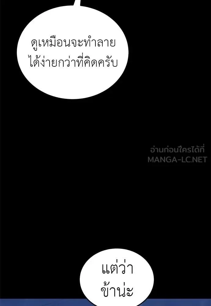 Reincarnation Path of The Underworld King ยอมรา ผู้พิพากษาจากนรก ตอนที่ 108 หน้า 168