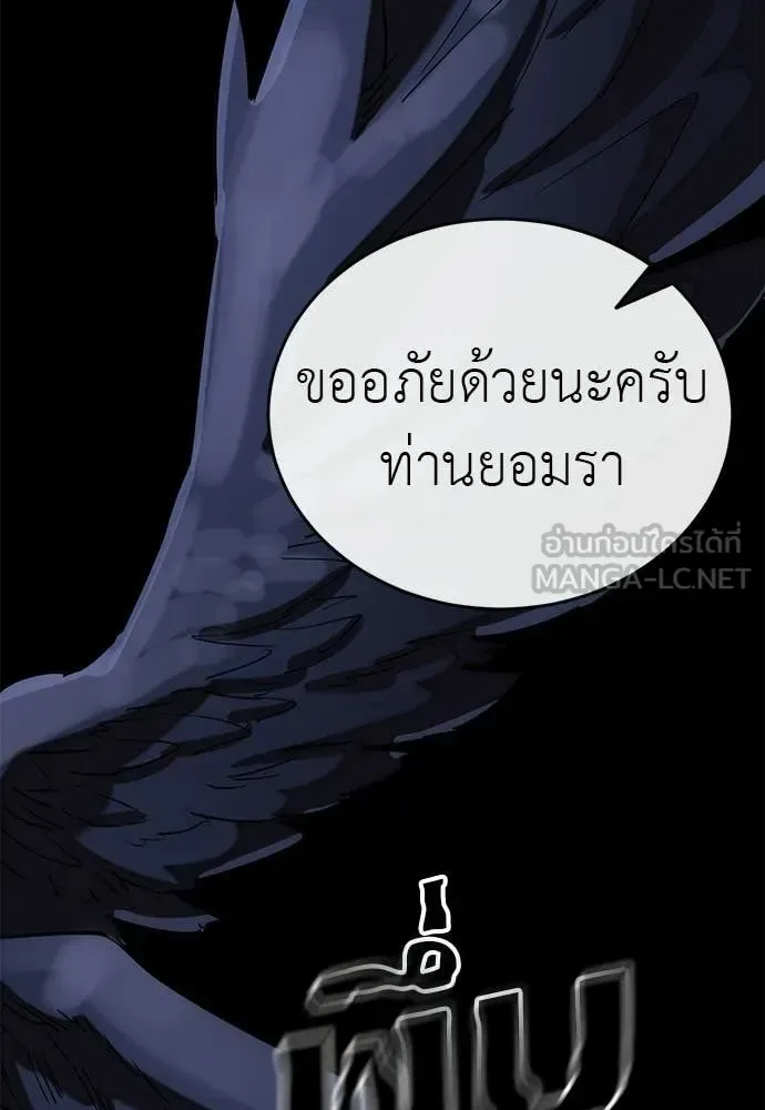 Reincarnation Path of The Underworld King ยอมรา ผู้พิพากษาจากนรก ตอนที่ 108 หน้า 183
