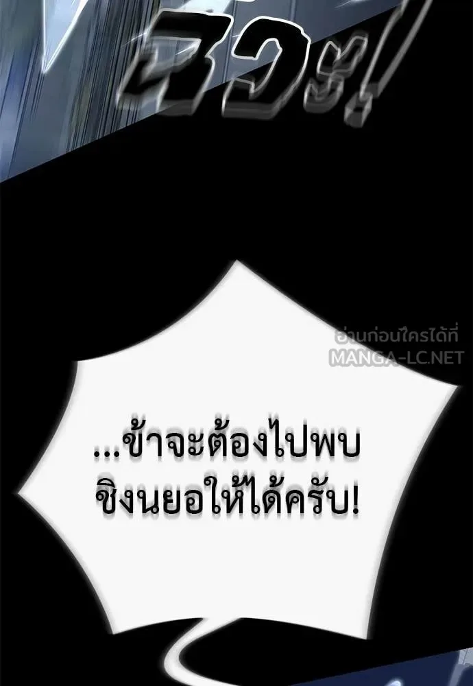 Reincarnation Path of The Underworld King ยอมรา ผู้พิพากษาจากนรก ตอนที่ 108 หน้า 186