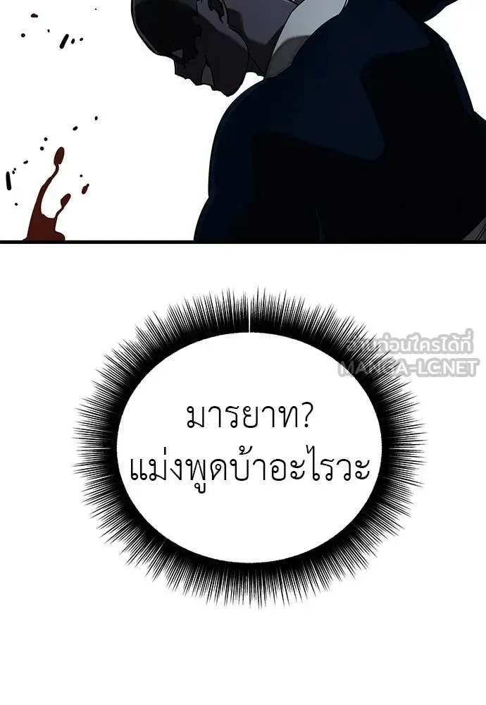 Reincarnation Path of The Underworld King ยอมรา ผู้พิพากษาจากนรก ตอนที่ 108 หน้า 20