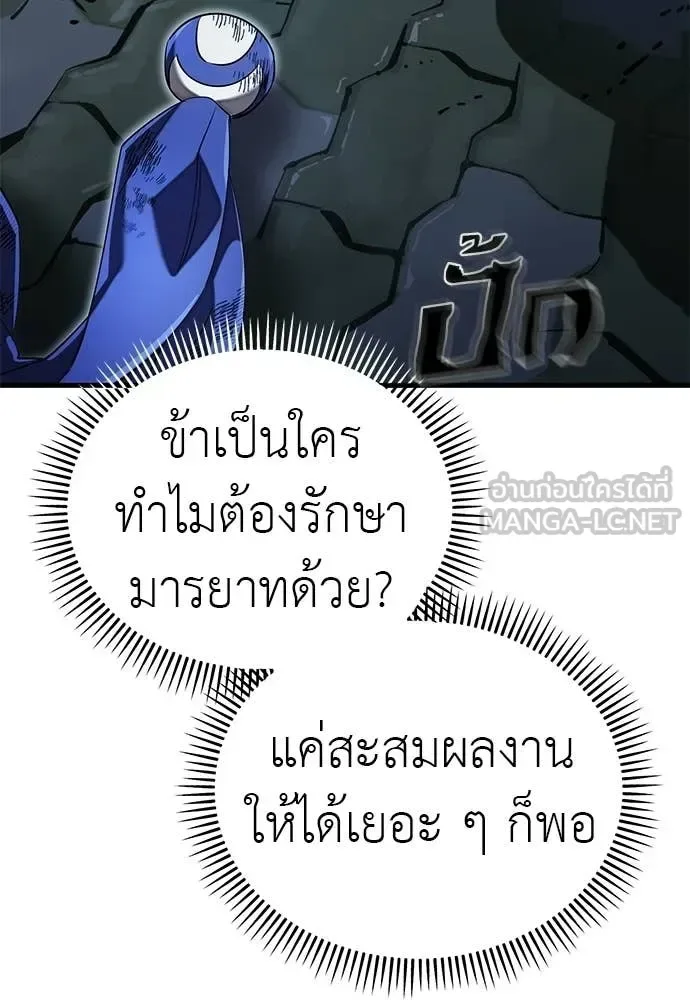 Reincarnation Path of The Underworld King ยอมรา ผู้พิพากษาจากนรก ตอนที่ 108 หน้า 22