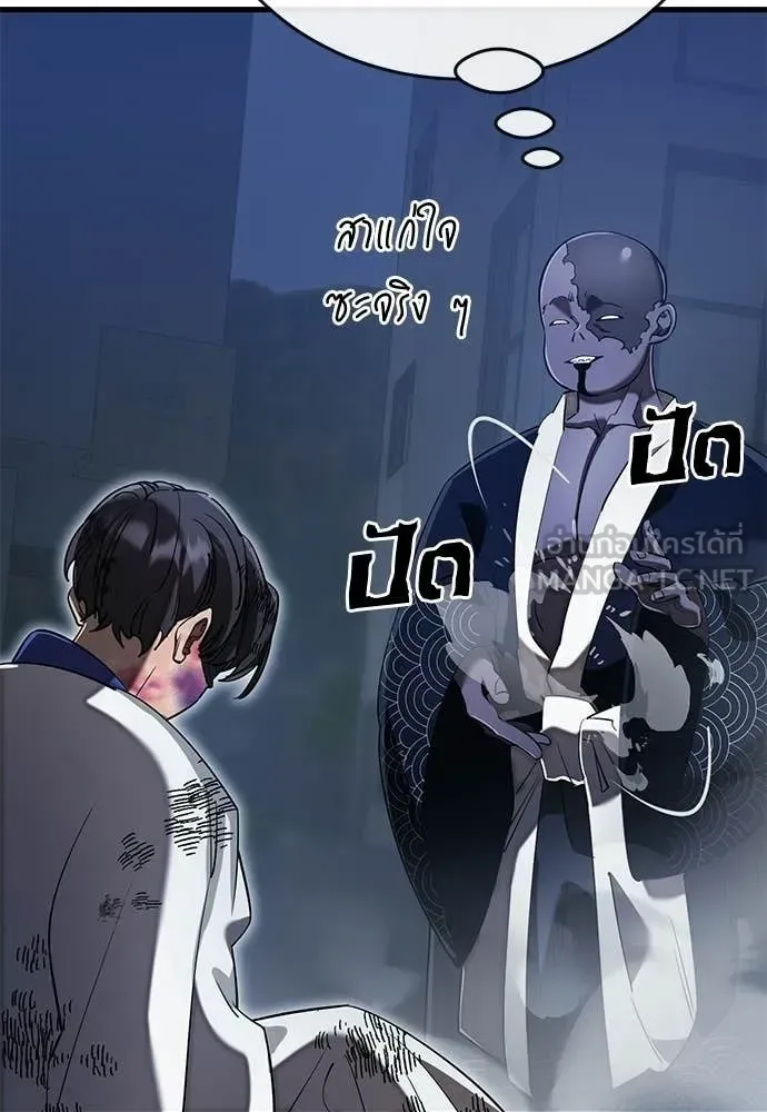 Reincarnation Path of The Underworld King ยอมรา ผู้พิพากษาจากนรก ตอนที่ 108 หน้า 24