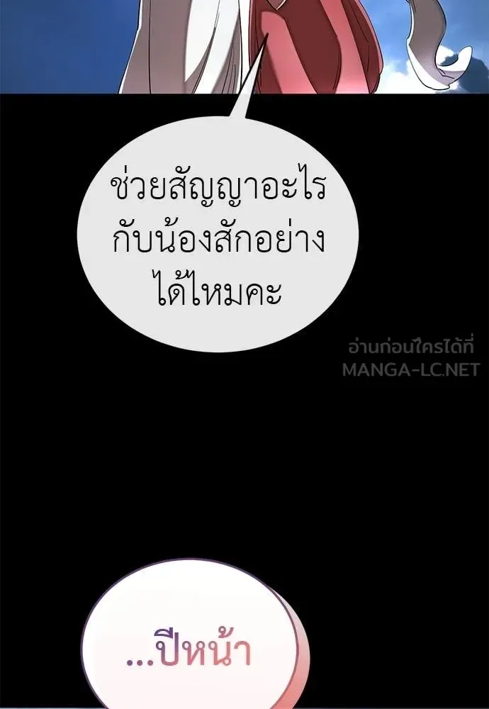 Reincarnation Path of The Underworld King ยอมรา ผู้พิพากษาจากนรก ตอนที่ 108 หน้า 29