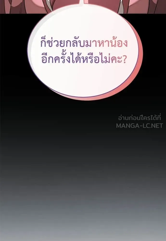 Reincarnation Path of The Underworld King ยอมรา ผู้พิพากษาจากนรก ตอนที่ 108 หน้า 31