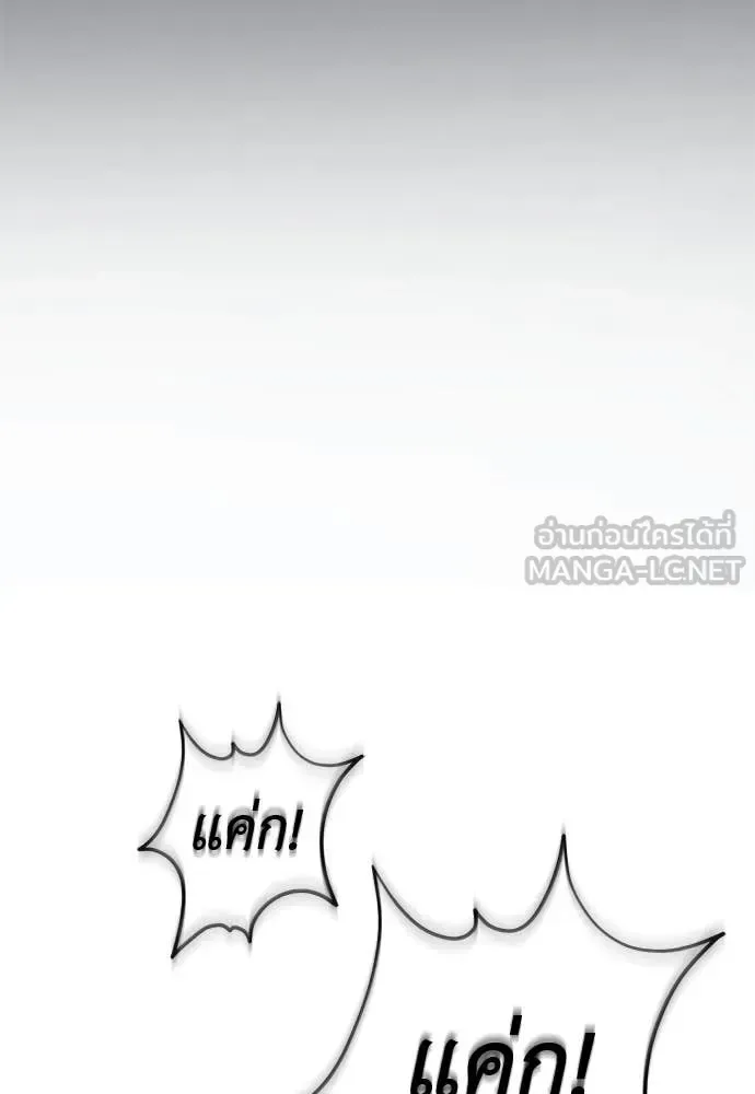 Reincarnation Path of The Underworld King ยอมรา ผู้พิพากษาจากนรก ตอนที่ 108 หน้า 32