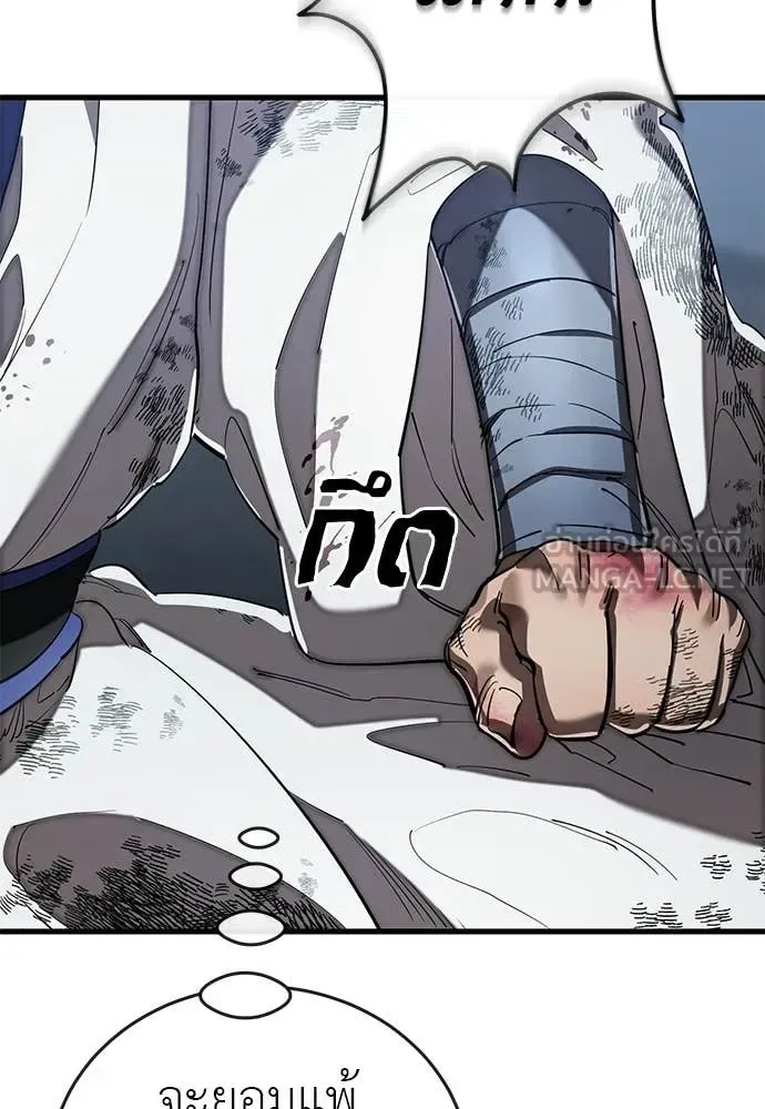 Reincarnation Path of The Underworld King ยอมรา ผู้พิพากษาจากนรก ตอนที่ 108 หน้า 33